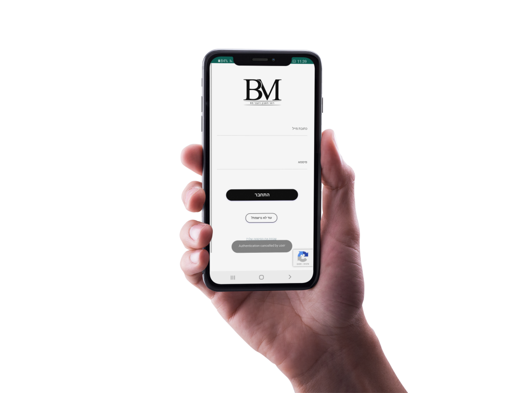 אפליקציית הנהלת חשבונות דיגיטלית BM